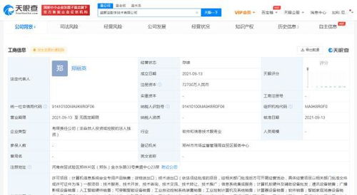 华为在郑州成立超聚变公司,注册资本7.27亿元